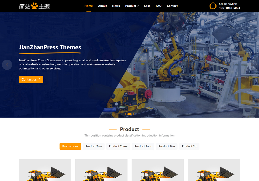 B2B外贸独立站案例